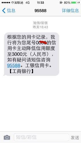 信用卡用户一片哀嚎，额度从10万降到2千，这是为什么？