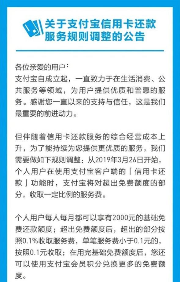 10亿支付宝用户不理解！为什么支付宝打算收手续费？原因很现实