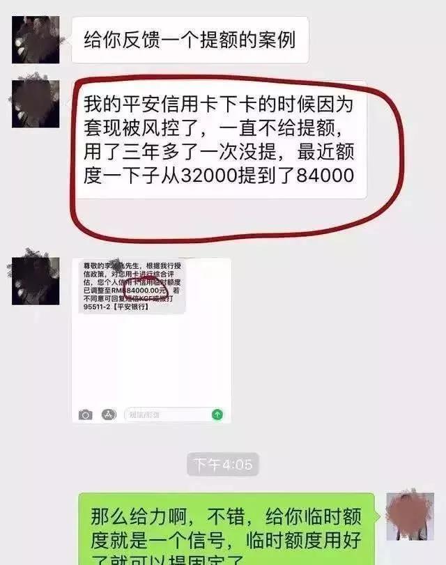 pos刷卡被怀疑套现？其实你只是忽略了这些细节！养卡必看