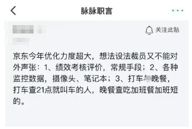 滴滴京东被曝裁员后， 阿里霸气宣布：继续招聘！