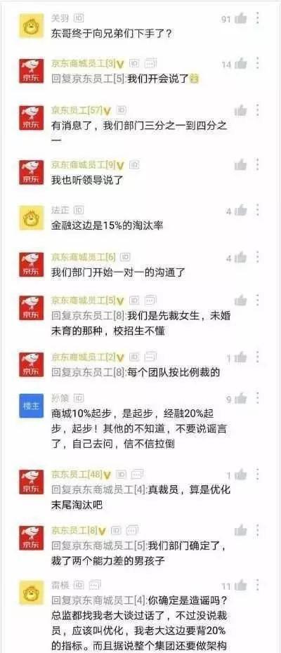 离职拿了十几万的“分手费”，这家公司的员工抢着被裁！