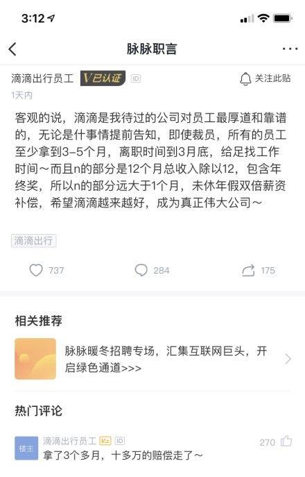 离职拿了十几万的“分手费”，这家公司的员工抢着被裁！