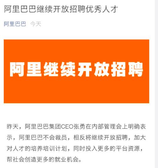 京东、滴滴、美团都在裁员，只有这家公司不断开放招聘，为什么？