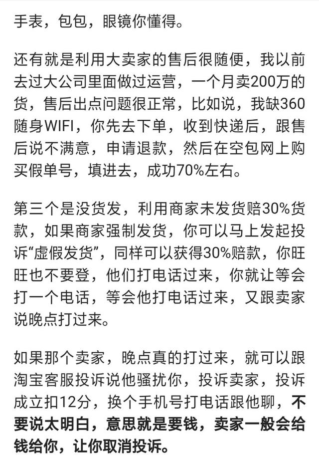 淘宝职业打假人自爆：玩退款单年赚50万，网友狂喷无奈删文