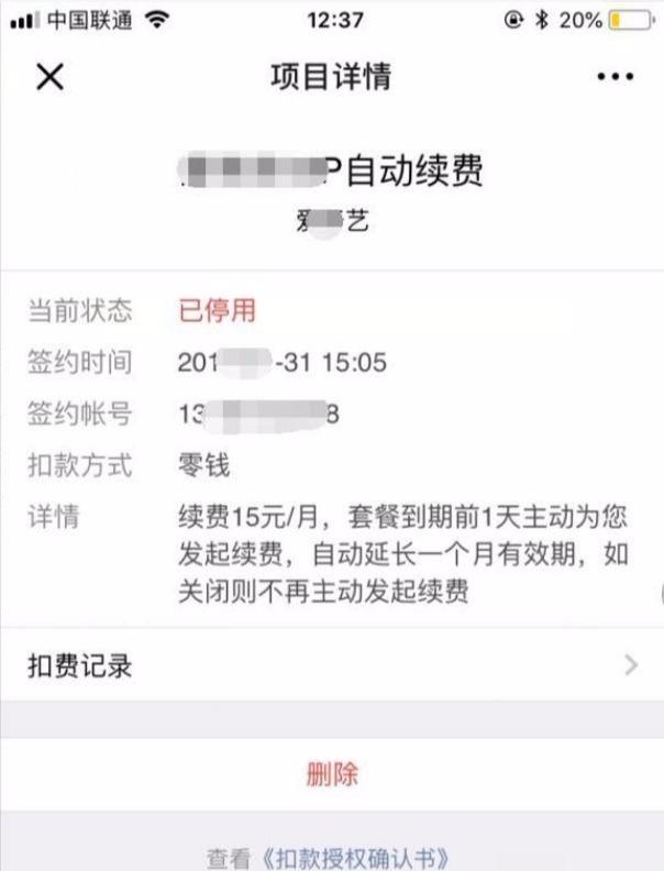 为什么你的微信余额不知不觉就变少了，注意！请看以下内容