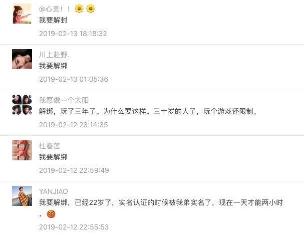 新规推出！腾讯铁了心不想赚小学生的钱，网友直呼：干得漂亮！