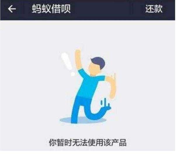 支付宝借呗福利已送至千家万户！用户：用了5年了，为何还不涨？