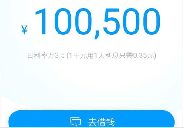 支付宝最新变动，“借呗”额度超10万，网友直呼：马总放过我吧！