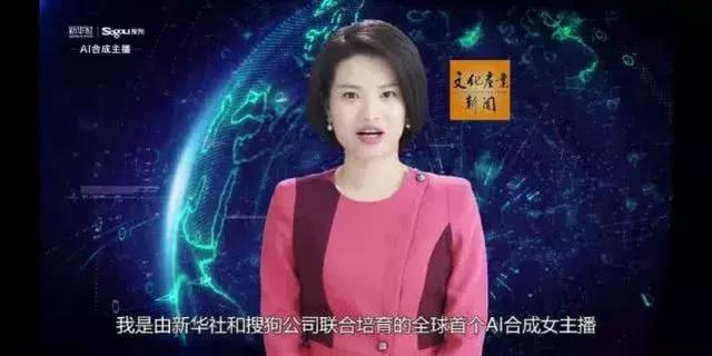 AI女主持已上岗，连发型都这么眼熟，感觉康辉海霞们现在有点慌