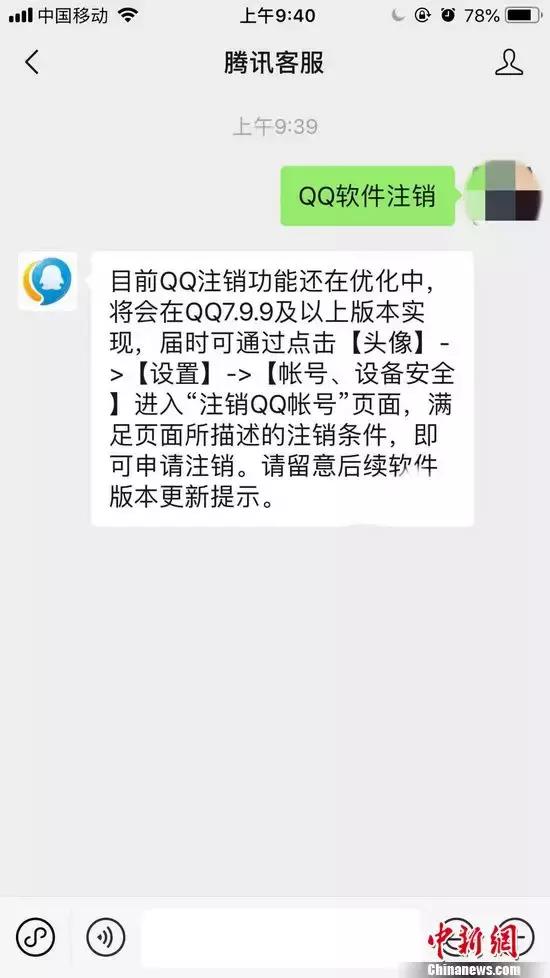 QQ将开注销帐号功能！注销一串数字＝删除整个青春，我不想···