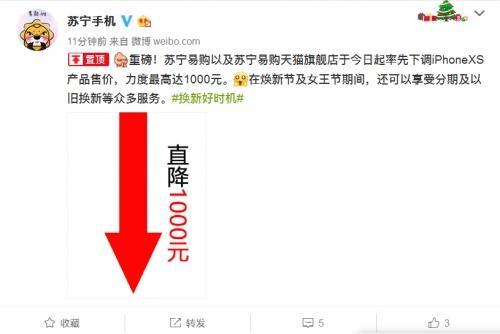 尴尬！iPhone刚宣布降价，就被拼多多再砍一截，你敢买吗？