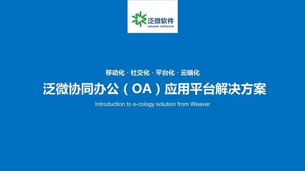 移动办公领域未来是钉钉的天下？