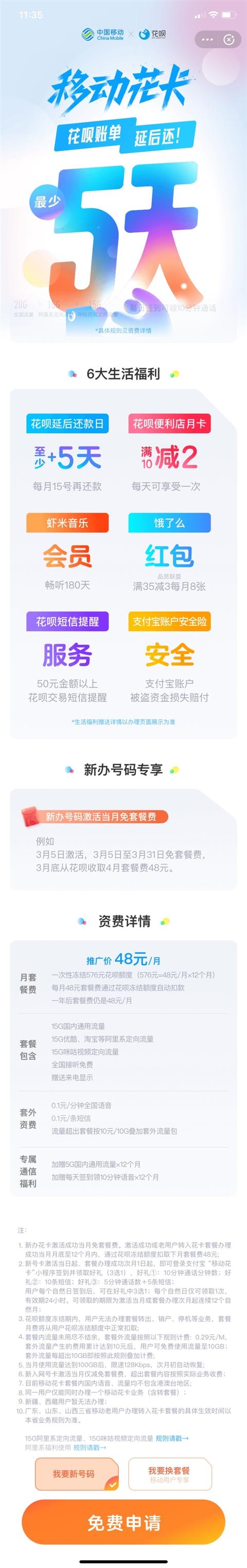 支付宝全新SIM卡开放办理：特色功能超赞