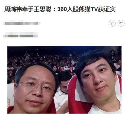 又一网络巨头倒下：林俊杰靠它开了演唱会，可惜王思聪没斗过360