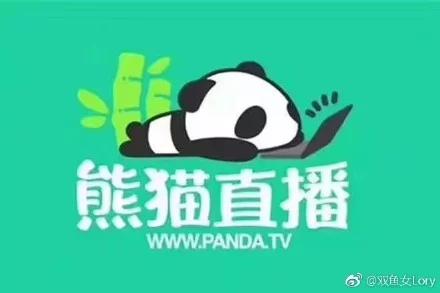 熊猫正式宣布破产！百余名主播无处讨薪，网友：下一个全民