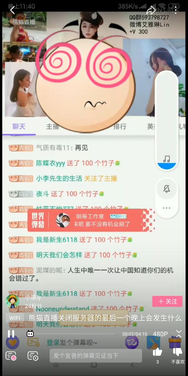 熊猫TV倒闭！主播百态的人生，像极了最后的狂欢