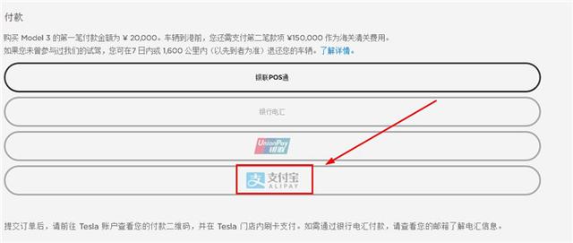 特斯拉要和支付宝合作？直到今天，终于明白为什么了！