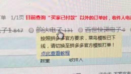 “出来混，迟早要还的”这句话用在这两天的拼多多上再合适不过了