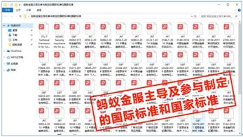 支付宝安全能力获国家认可 拿下最权威国家科技进步奖