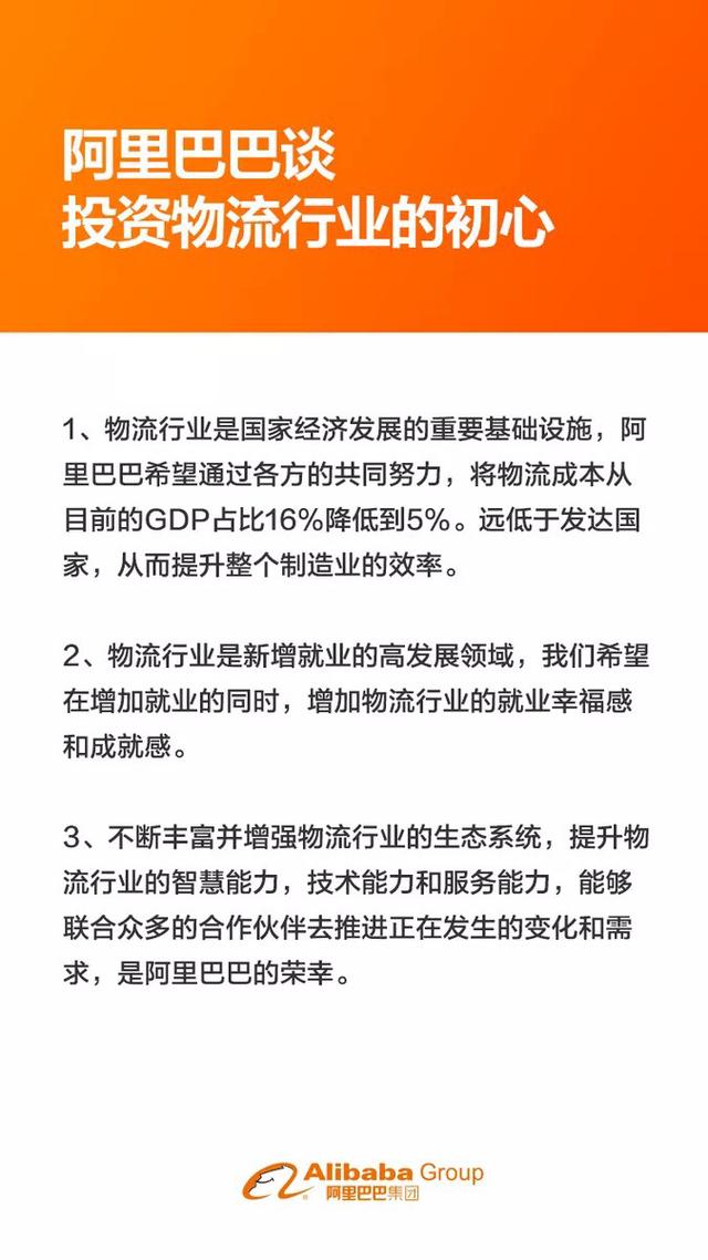 喜大普奔！菜鸟加快构建智能物网，以后全国都是24小时达的江浙沪