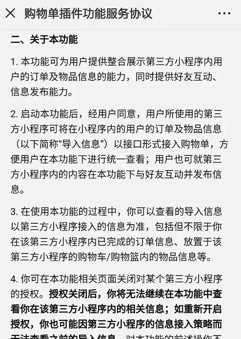 近日腾讯微信上线“好物圈”功能，特别为微商做的“朋友圈”？