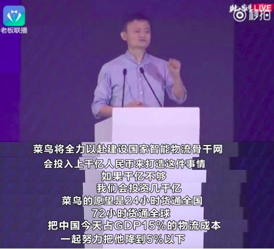 良心担当！阿里巴巴谈投资物流的初心，要帮中国制造降低成本