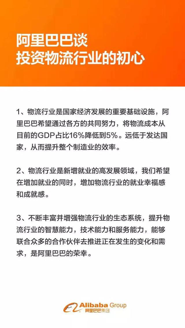 阿里参股申通：被看好的物流业，还要怎么变？