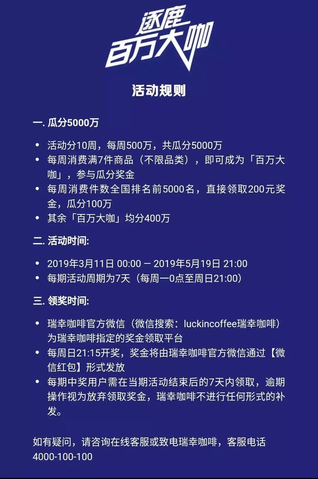 “烧钱”十几亿赚取用户值得吗？瑞幸：值得