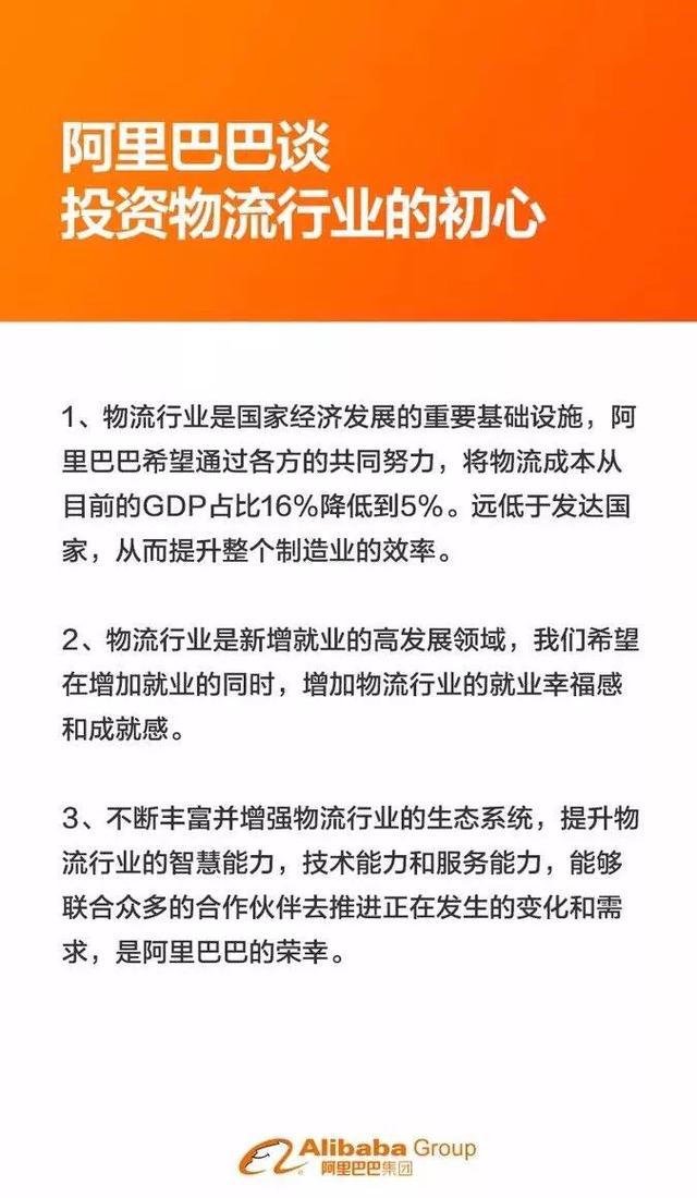 美团已遭重击！现又成京东、顺丰劲敌，阿里这是要“通”吃？！