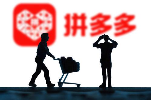 "拼多多"和"淘宝"上卖的东西，有啥差别？网友：还是穷人太多