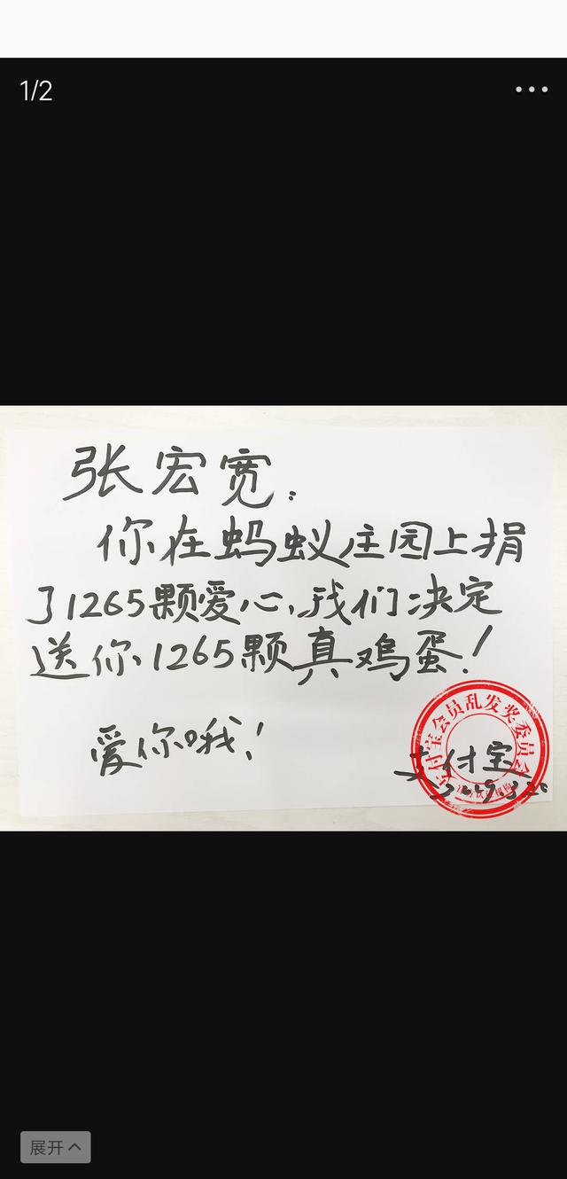 【支付宝】1265颗真鸡蛋福利送货到家不得拒收！