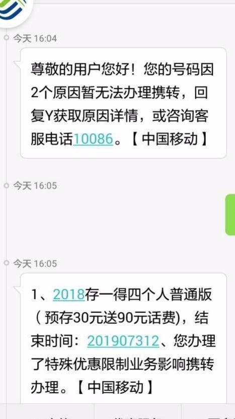 携号转网工作全国实行，你却不得不面临这些麻烦，比如换手机……