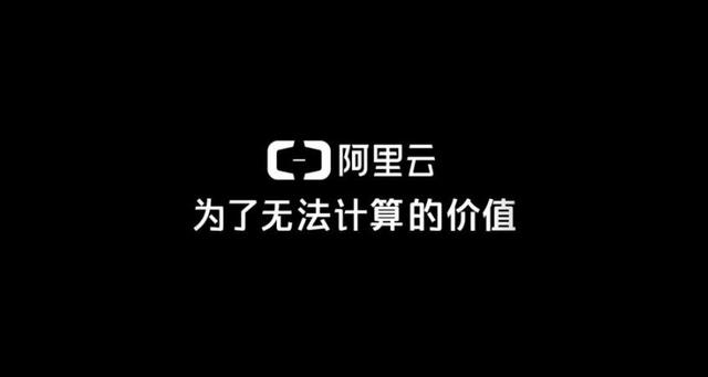 王坚：十年坚持，换来阿里巴巴6万亿产业