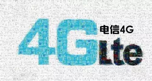 中国电信公布运营数据：4G 用户在猛增，本月再实施流量新政策