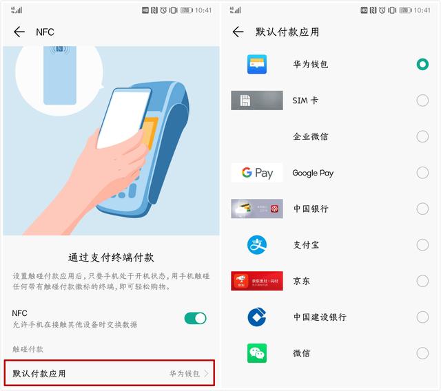 有NFC功能的华为手机，还不会这些操作真可惜了