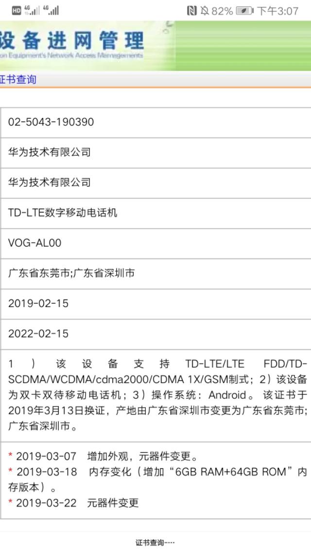 12G运存+5G基带，华为P30Pro皇帝版曝光！