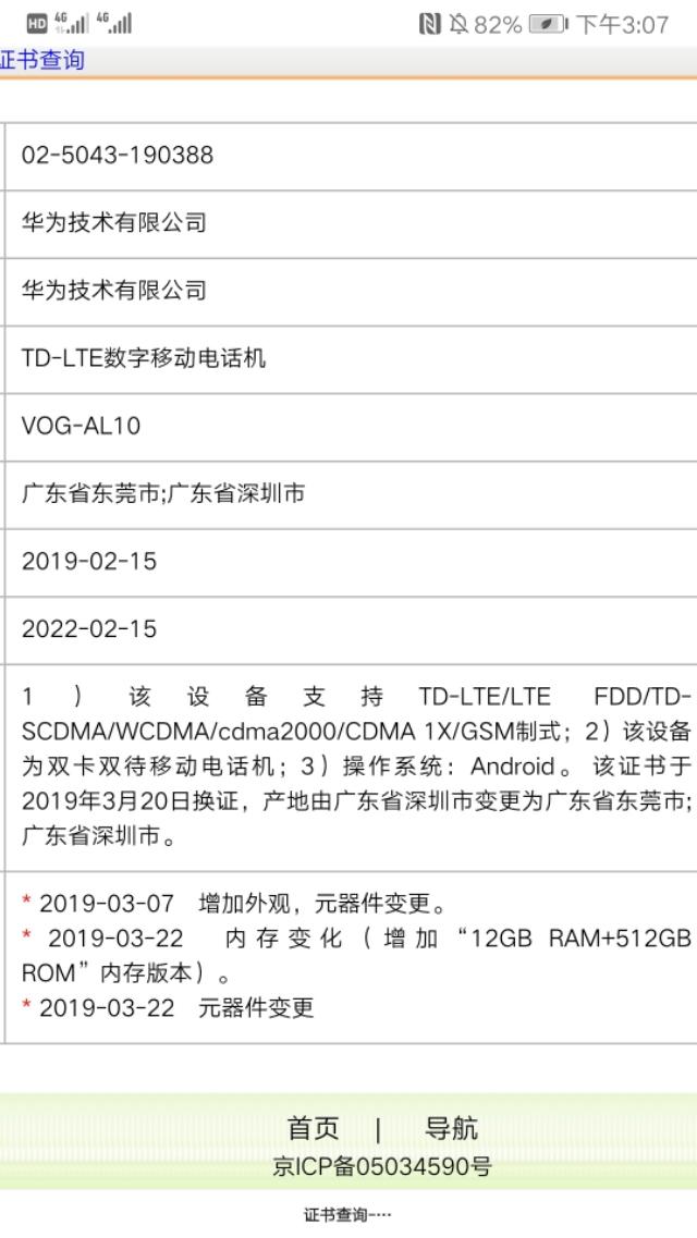 12G运存+5G基带，华为P30Pro皇帝版曝光！