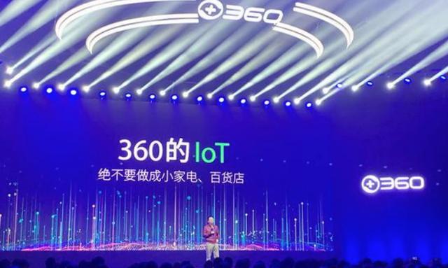 360发布会：路由器和乐高联名79元起，地表最大AI音响