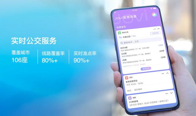 语音助手哪家强？vivo jovi绝对能拿第一