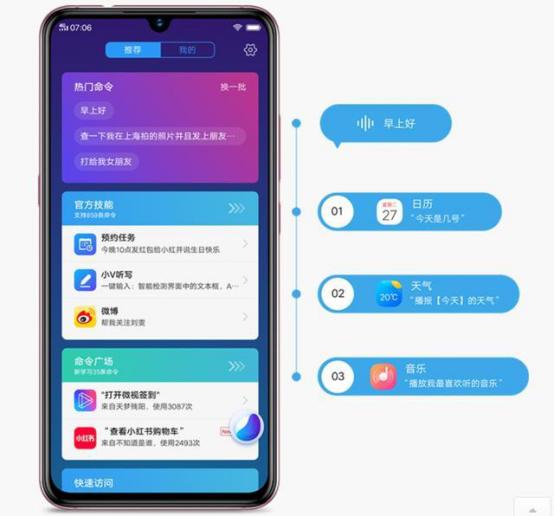 语音助手哪家强？vivo jovi绝对能拿第一