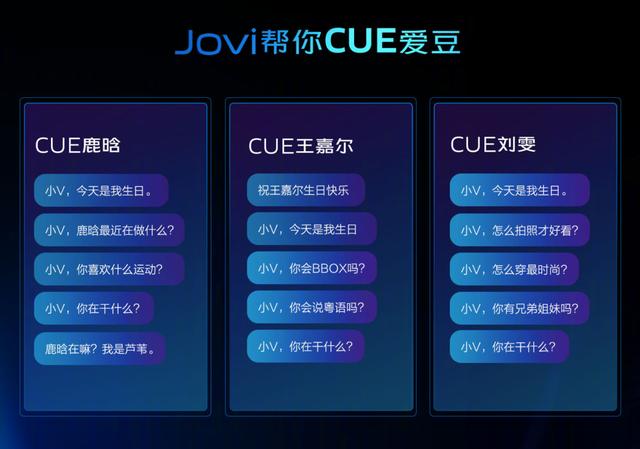 语音助手哪家强？vivo jovi绝对能拿第一