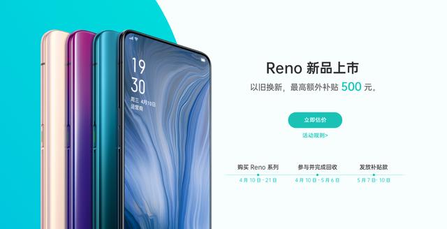 OPPO Reno上架电商平台，网友：超高人气，妥妥的爆款机皇！