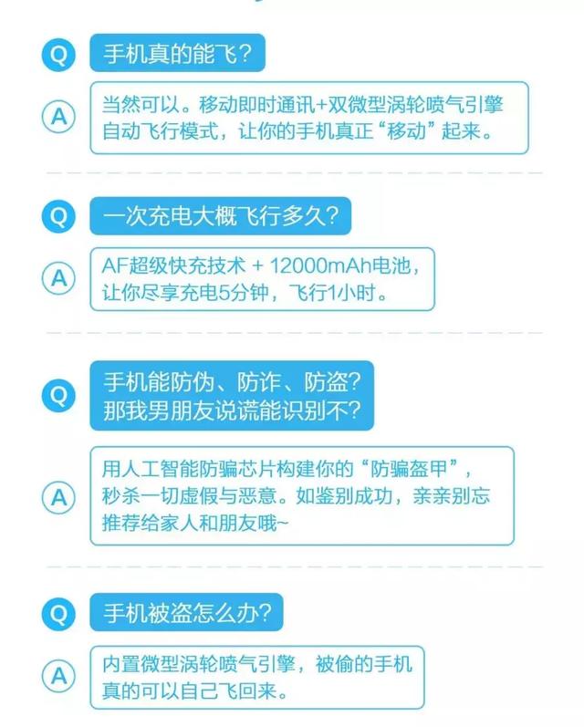 支付宝展示了自己的手机“三折屏”/“被盗自动归还/喷气发动机