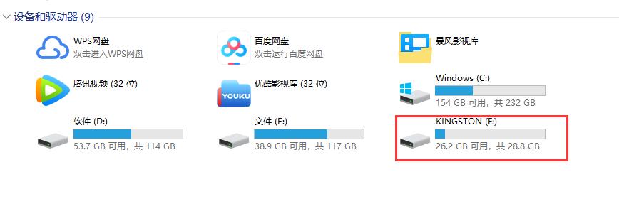 拔U盘的时候到底要不要点“安全删除USB”？微软官方给了答案