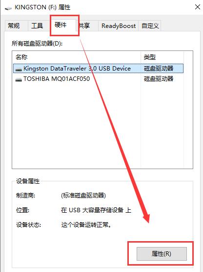 拔U盘的时候到底要不要点“安全删除USB”？微软官方给了答案