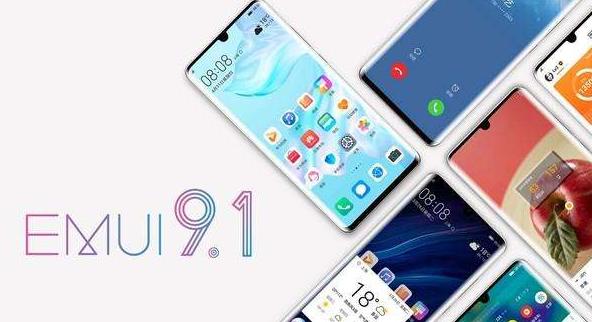 华为最新开放的EMUI9.1系统，这些问题你需要知道！