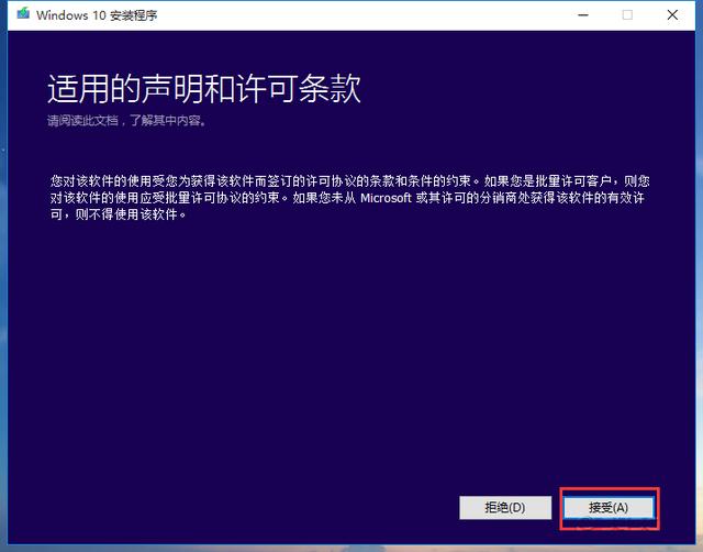 Windows7无缝升级Windows10重装系统大法！