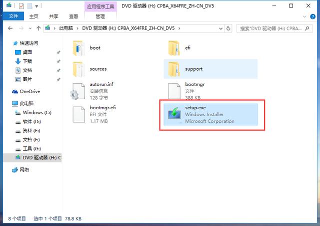 Windows7无缝升级Windows10重装系统大法！