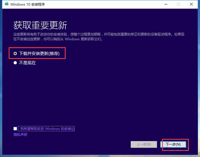 Windows7无缝升级Windows10重装系统大法！