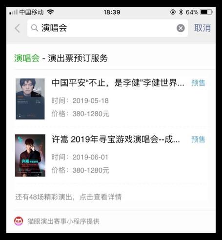 微信小程序再升级 快递100等小程序让生活更便利